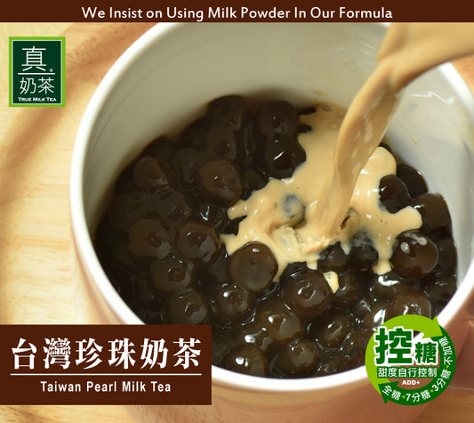 【歐可茶葉】 真奶茶 台灣珍珠奶茶(5包/盒)