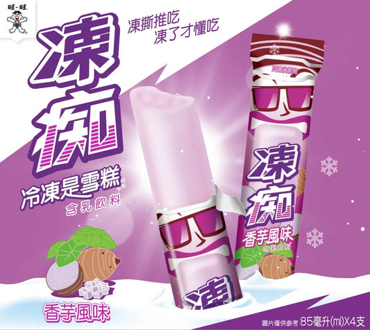 【中天嚴選】【旺旺】凍痴含乳飲料-香芋風味 (85ml*4支/盒)，共6盒