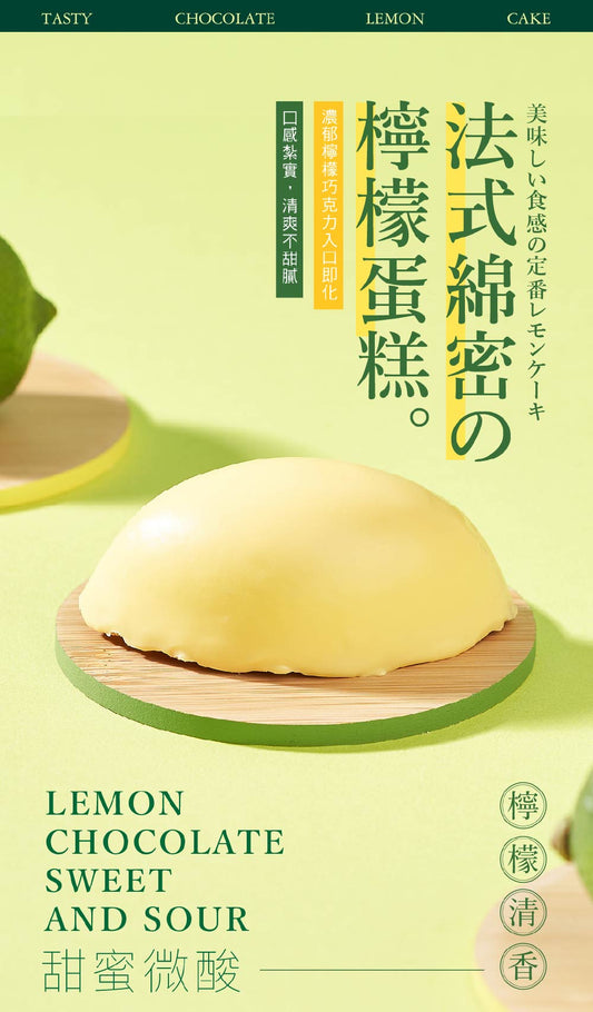 【大友食品】檸檬餅8入/1盒(檸檬蛋糕/伴手禮/甜點/糕餅)