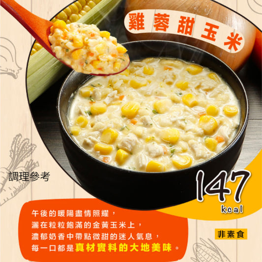 【台灣iFit 】低熱量大飽足糙米粥組合 (5包/盒, 3盒裝), 每餐不到150KCal