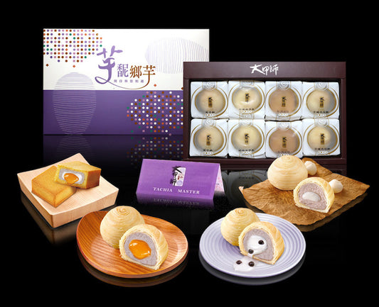 【大甲師】芋馜鄉芋(8入/盒), 1盒滿足4種口感需求